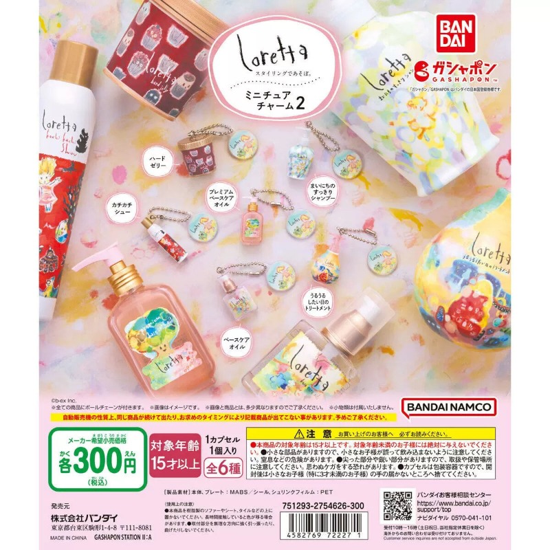 بنداي ميدالية مفاتيح غاشابون م - مراجعة Hair Care Japan Products وسعره